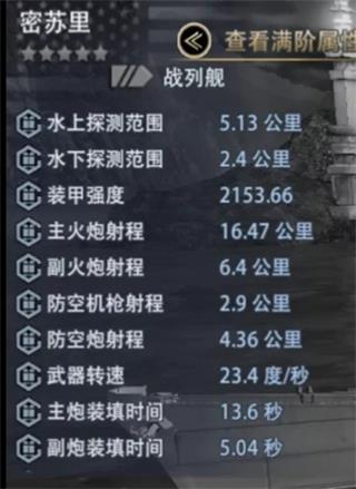 巅峰战舰华为版4